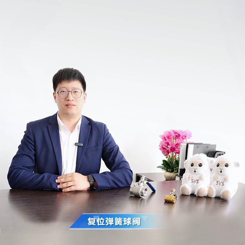 閥門知識小課堂——彈簧復(fù)位球閥
