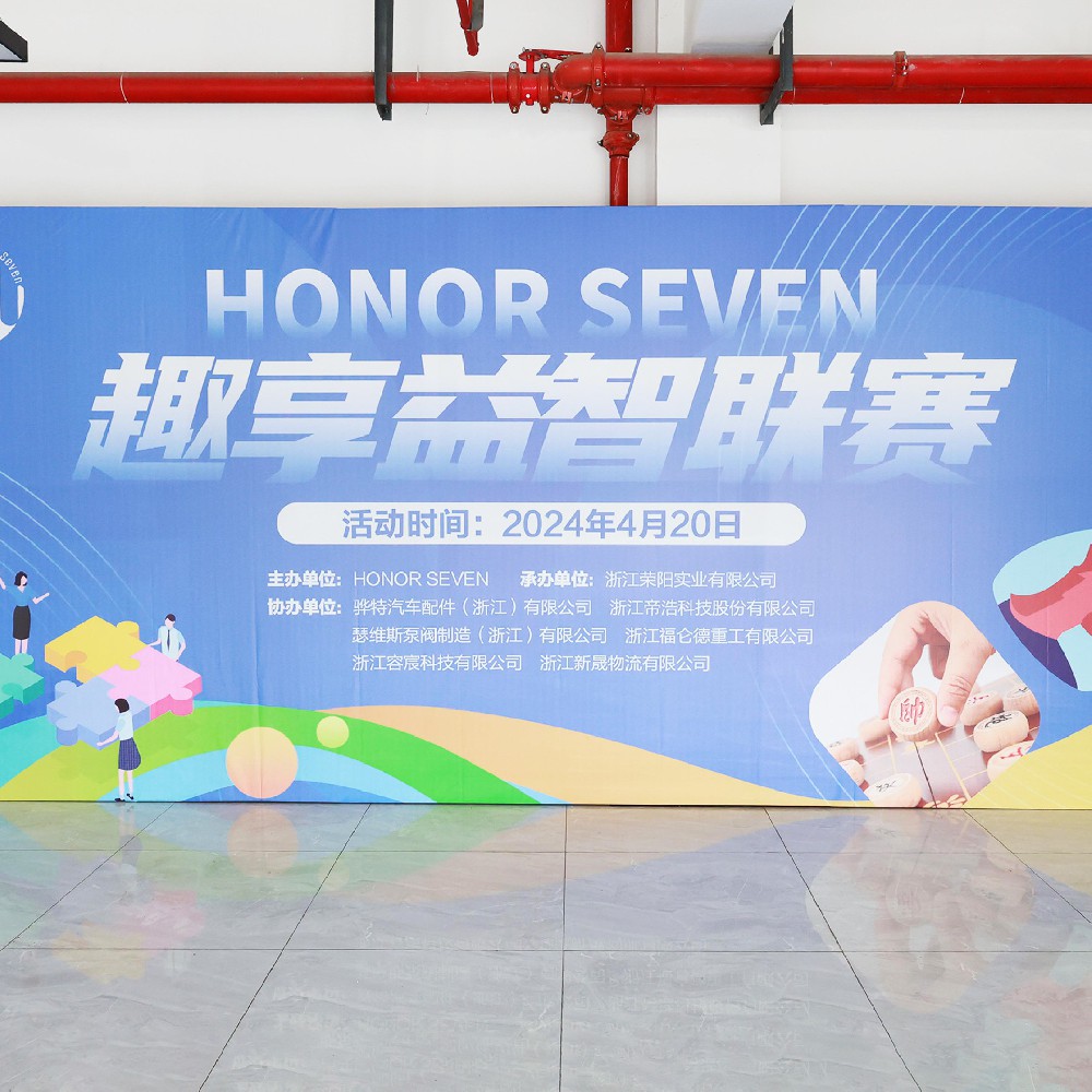 Honor Seven 趣享益智聯(lián)賽