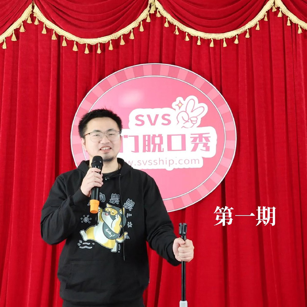 SVS閥門脫口秀——第一期